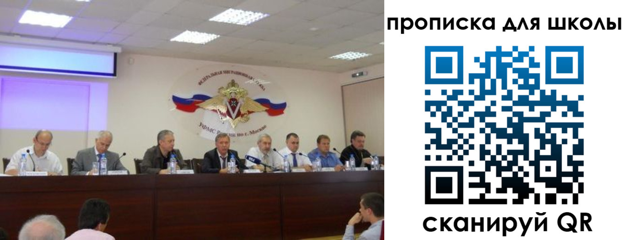 прописка штамп в Судаке