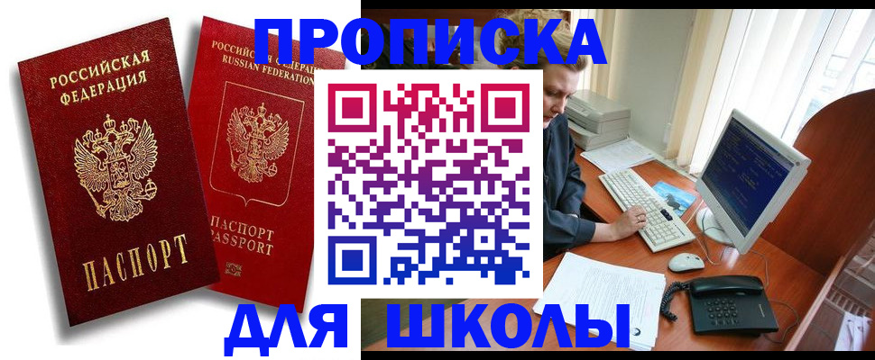 временная регистрация законно в Судаке