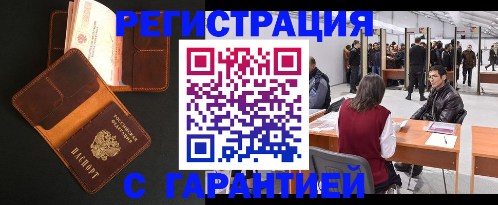 прописка в квартире в Судаке