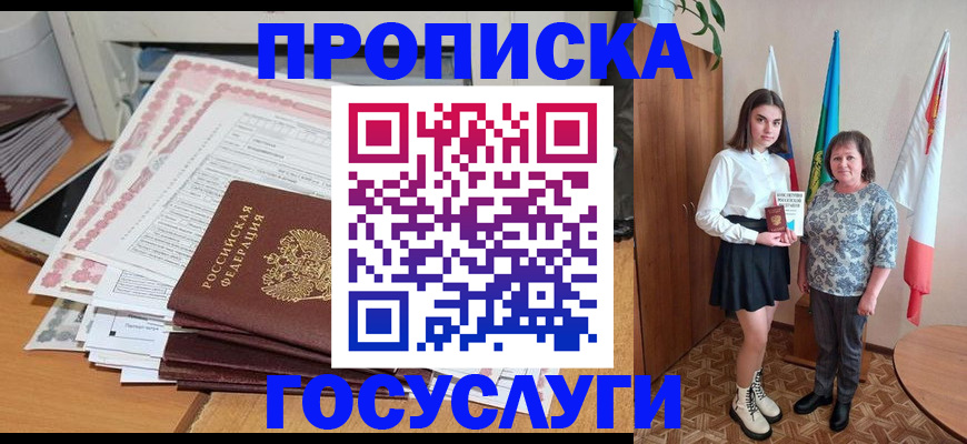 прописка для кредита в Судаке