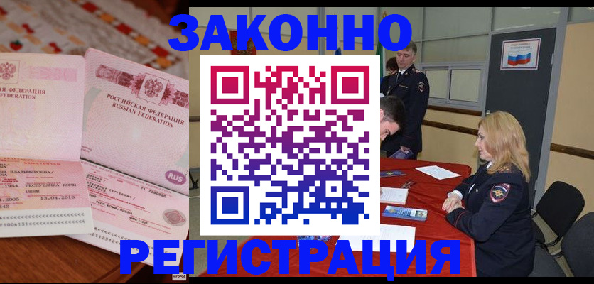 временная регистрация в квартире в Судаке