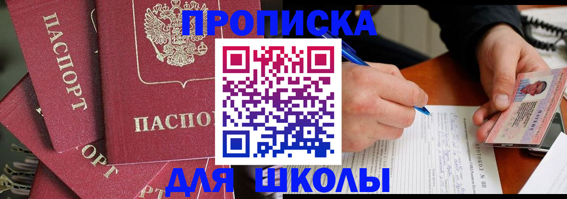 временная регистрация гарантия в Судаке